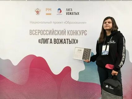 Лига вожатых первое задание