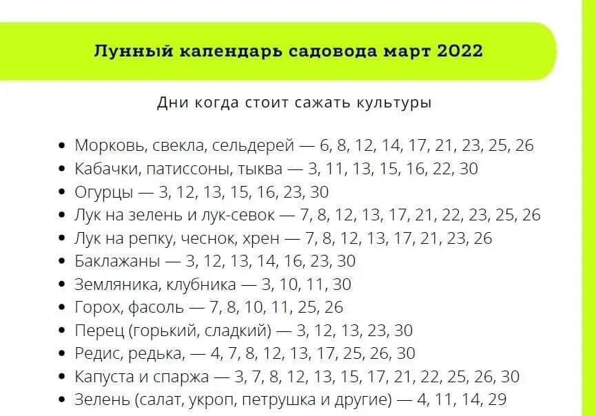 Лунный календарь на март 2022 года. Лунный посевной календарь на 2021 год садовода. Лунный календарь на март 2022 огородника. Календарь садовода. Лунный календарь садовода.