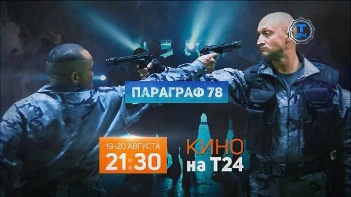 Русский 78. Параграф 78. Параграф 78 (игра). Параграф 78 игра на ПК. Параграф 78 лиса.