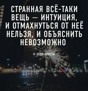 Интуиция заменить русским словом
