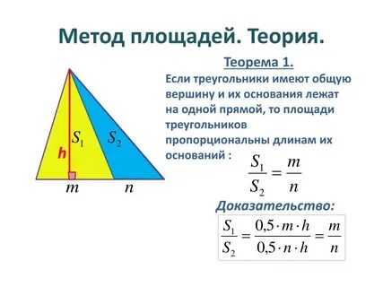 Задачи с равными высотами