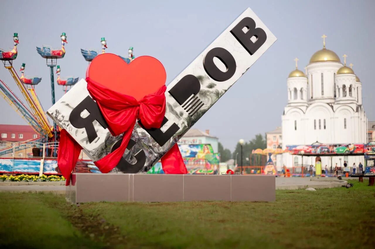 Подарок городу на день города