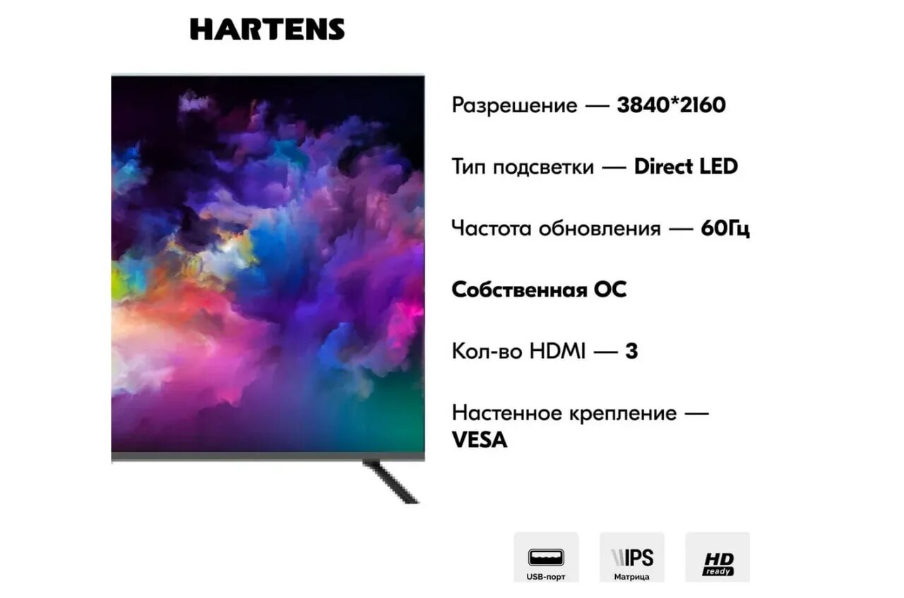 Телевизор hartens инструкция. Hartens 55uhd05b. Hartens HTY-50uhd11b-s2 50". Телевизор ХАРТЕНС. HTY-43uhd11b-s2.