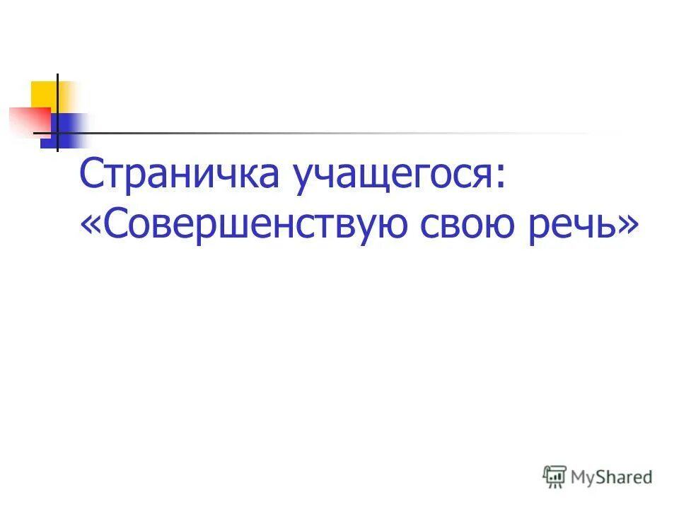 Страница научиться. Научить учиться. Лендинг для школы английского. Прописи волшебные прозрачные страницы. Страница научиться.