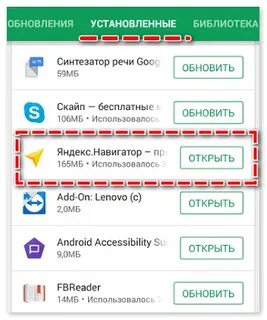 Как установить приложение плюс