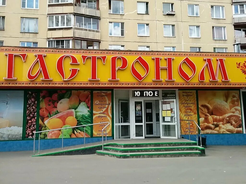 The moscow grocery store. Продуктовые магазины в Москве. Магазины в Москве. Магазины продуктов в Москве. Московские магазины продуктов.