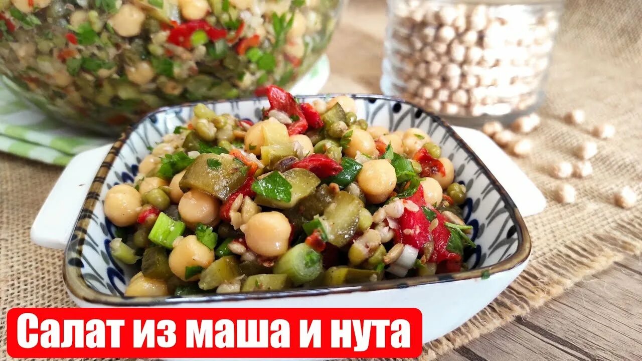 Гарнир или полноценное блюдо из маша. Вкусное и простое, подойдёт для тех, кто с