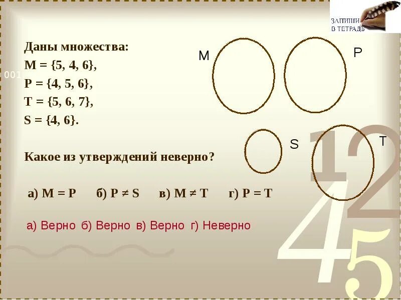 Из утверждений а и б верно