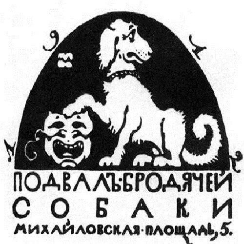 Клубы собак новосибирск. Бродячая собака новосибирск контакты. Клубы собак новосибирск. Клуб собаководства. Бродячая собака бар новосибирск.