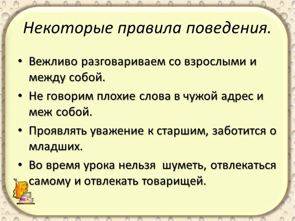 Решения одиночества однкнр 6 класс