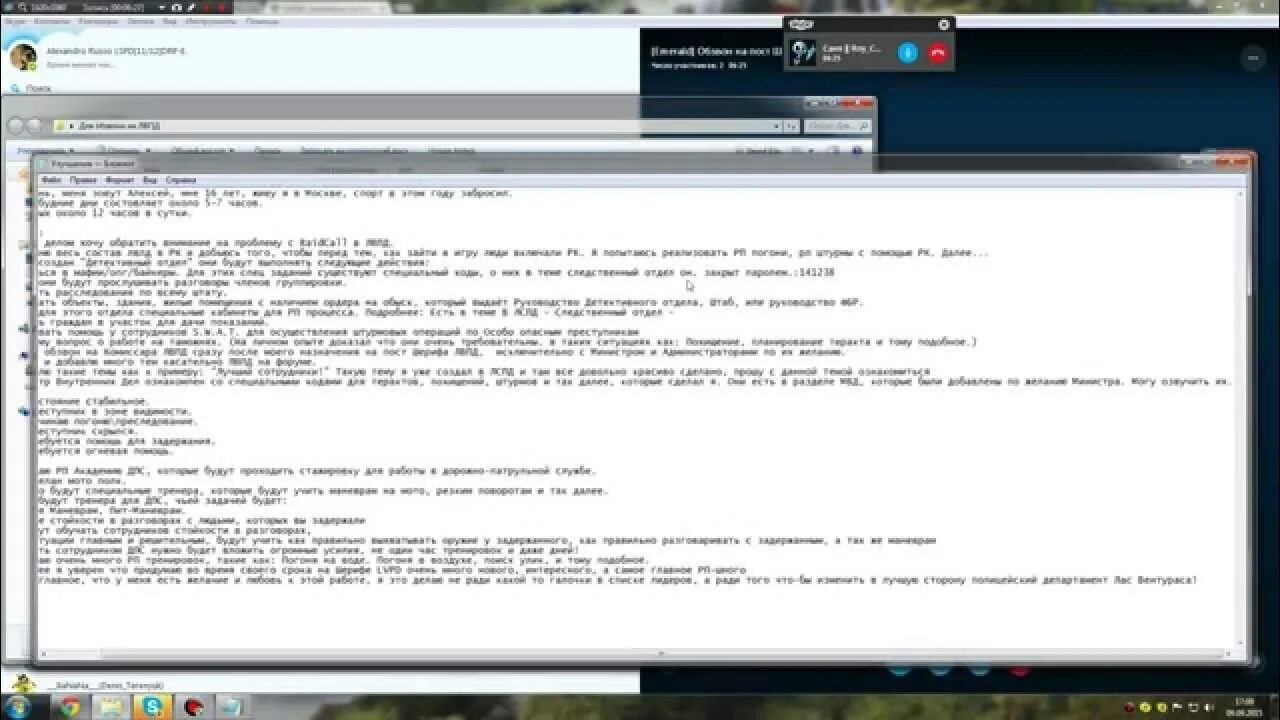 Вопросы на обзвон на админку в самп. Вопросы на обзвон. Вопросы на админку. Рп термины самп. Памятка гта 5 рп.