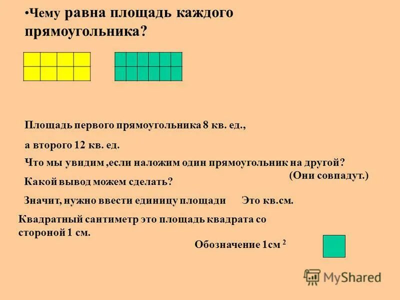 Три прямоугольника. Каждый прямоугольник является. Каждый прямоугольник является. Любой прямоугольник. Прямоугольник это параллелограмм.