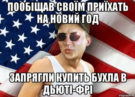 Ти попав