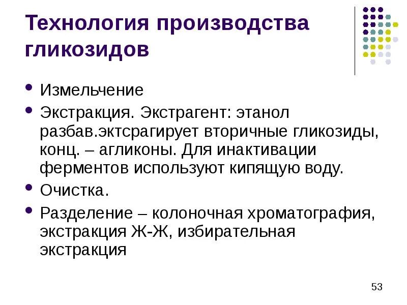 Экстракция экстрагент. Экстракция экстрагент