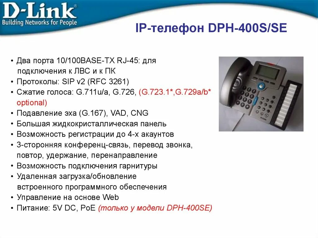 Как звонить со стационарного на стационарный. Телефон Cisco ПЕРЕАДРЕСАЦИЯ на мобильный. Cisco ПЕРЕАДРЕСАЦИЯ звонков. Стационарный телефон с функцией переадресации вызова. Звонки с IP телефона.