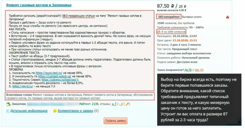 Написание продающих текстов. Написание сео текста. Ключевые слова в копирайтинге. Списки и подзаголовки в копирайтинге. Биржа заданий по написанию текста