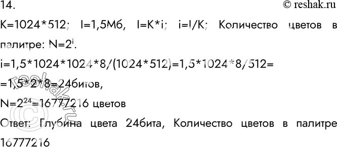 512 на 512 пикселей это какой размер