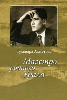 Хусаин ахметов