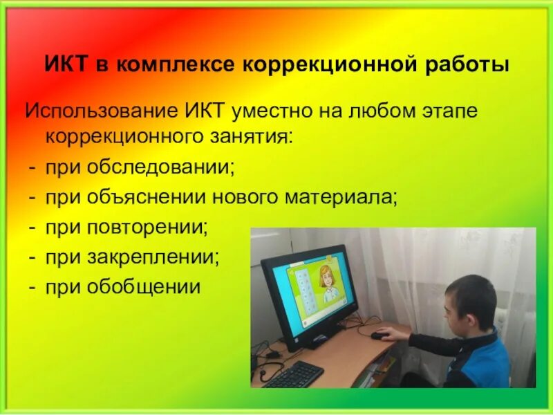 Какие программы используют в школах