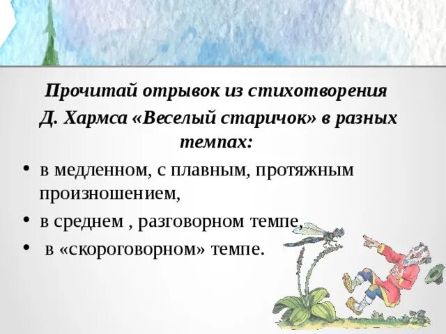 Выразительно прочитай отрывки из стихотворения