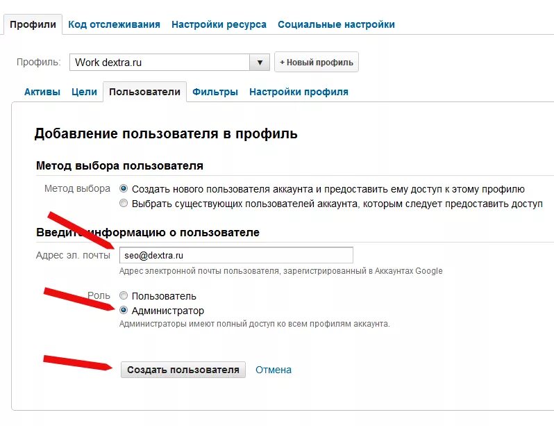 Профиль пользователя. Установить новый профиль. Выбрать профиль пользователя. Перемещаемые профили. Битрикс 24 профиль.