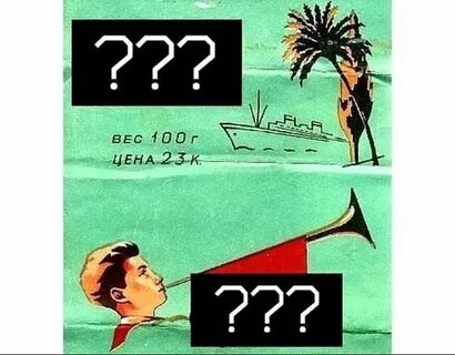 Тест про советские