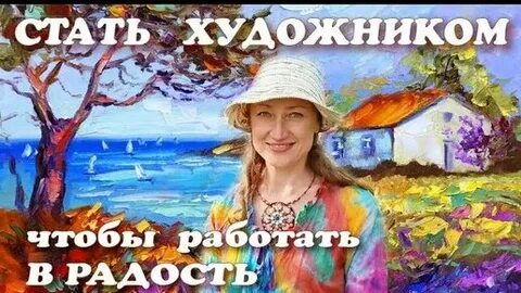 Как стать художником 3