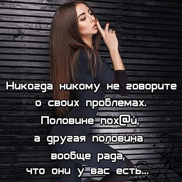 Нельзя мой друг родной любить одну гулять с другой. Цитаты есть люди которые. Нельзя любить человека. Никогда не жалуйся на родителей. Депрессивные стихи.