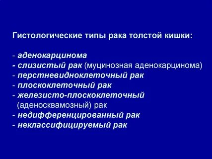 Виды карциномы