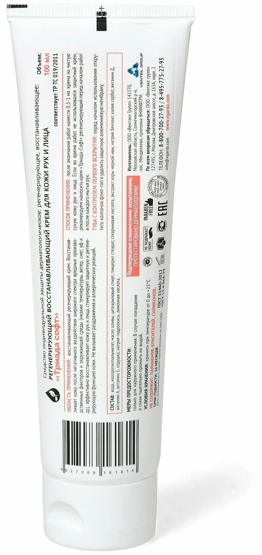 триада крем для восстановления кожи. триада крем для восстановления кожи. защитный крем для лица спф 30. крем защитный триада. паста для кожи очищающая с натуральным абразивом.