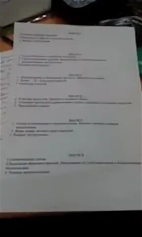 Билеты по русскому языку 7