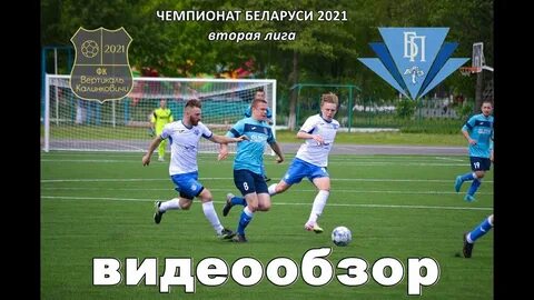 2 июня беларусь