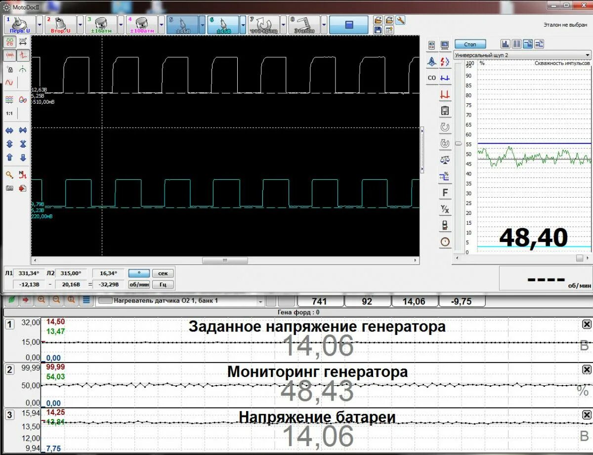 программы для калибровки датчиков