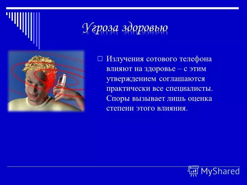 пагубные факторы. опасности в жизни человека. проблемы сидячего образа жизни. опасность для здоровья человека. не угрожающие здоровью.