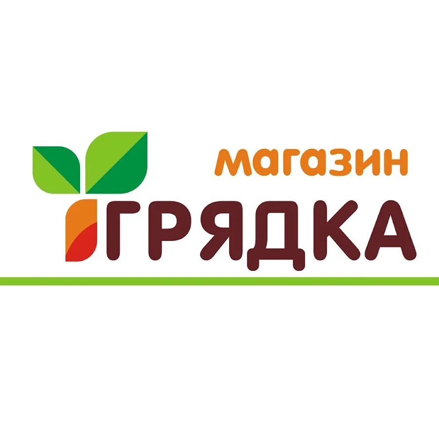 Грядка интернет магазин пенза. Грядка логотип. грядка магазин логотип. магазин грядка реклама. томская грядка семена.
