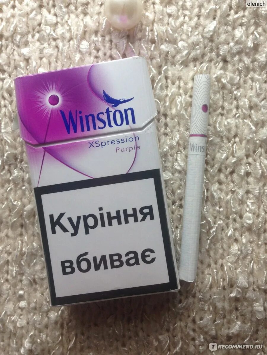 Винстон фиолетовый с кнопкой цена. Сигареты Winston XSPRESSION. Winston сигареты с капсулой. Winston XSPRESSION Purple. Сигареты Винстон с капсулой вкусы.