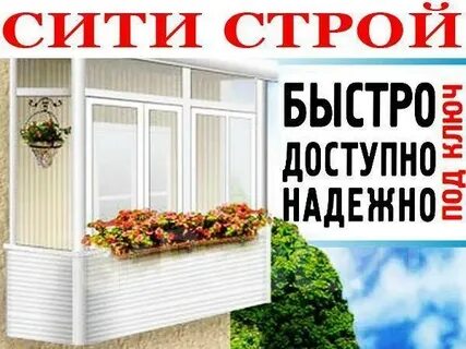 Балкон предложение