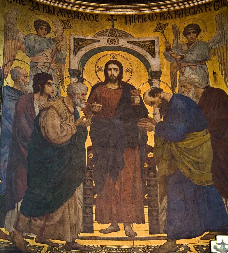 Васнецов фрески. Васнецов фрески владимирского собора в киеве. васнецов роспись владимирского собора в киеве. васнецов иконы владимирский собор. евхаристия васнецов.