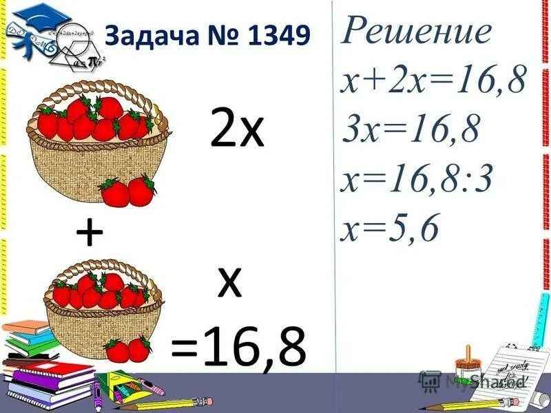 35 x 1 решение