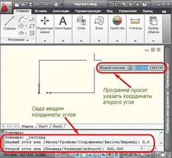 Координаты чертежа автокад