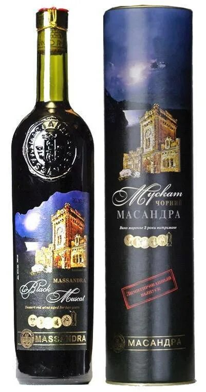 Вино Мускат черный Массандра. Мускат черного камня Массандра. Чёрный Мускат вино Крым. Вино Black Muskat.