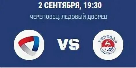 Билеты на хоккей череповец ледовый