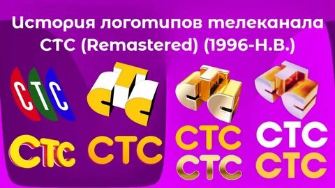 Канал стс качества канала