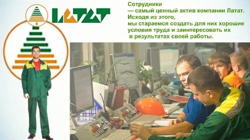 Работа томские вахты. Работники на стройке. Уборщица вахтовым методом. Руководство завода латат. Транссервис новый уренгой.