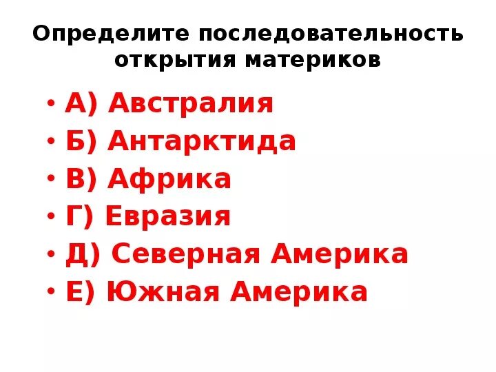 Презентация к уроку по географии на тему "Географическое положение и история исс