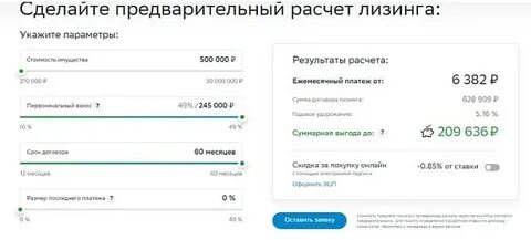 Е лизинг