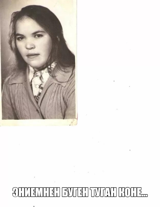 Туган коне буген. Поздравление с днем рождения энием. Туган кон открытка. Котлау хаты. Эниемнен туган коне открытка.