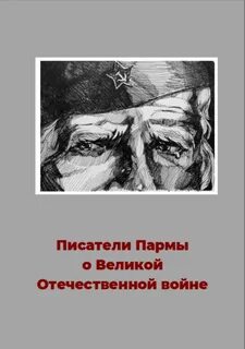 Произведения коми писателей