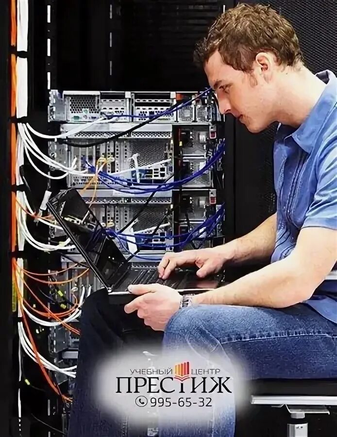 Системный администратор работа в россии. Сетевое оборудование видео. Руководитель системных администраторов. Компьютерные информационные технологии. Менеджмент иллюстрации.