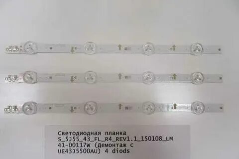 S планка